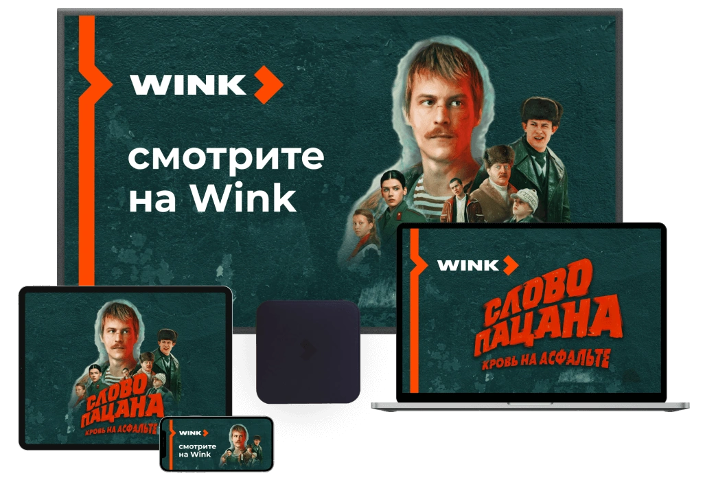 Wink %provider2% в селе Жаворонки